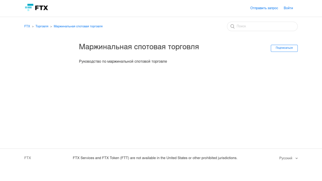 маржинальная торговля