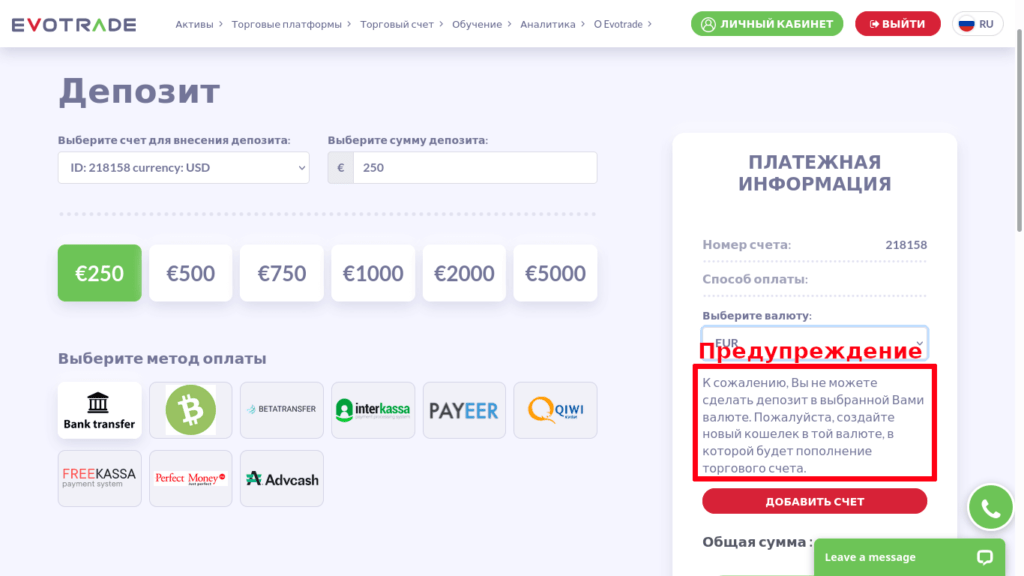платежная информация