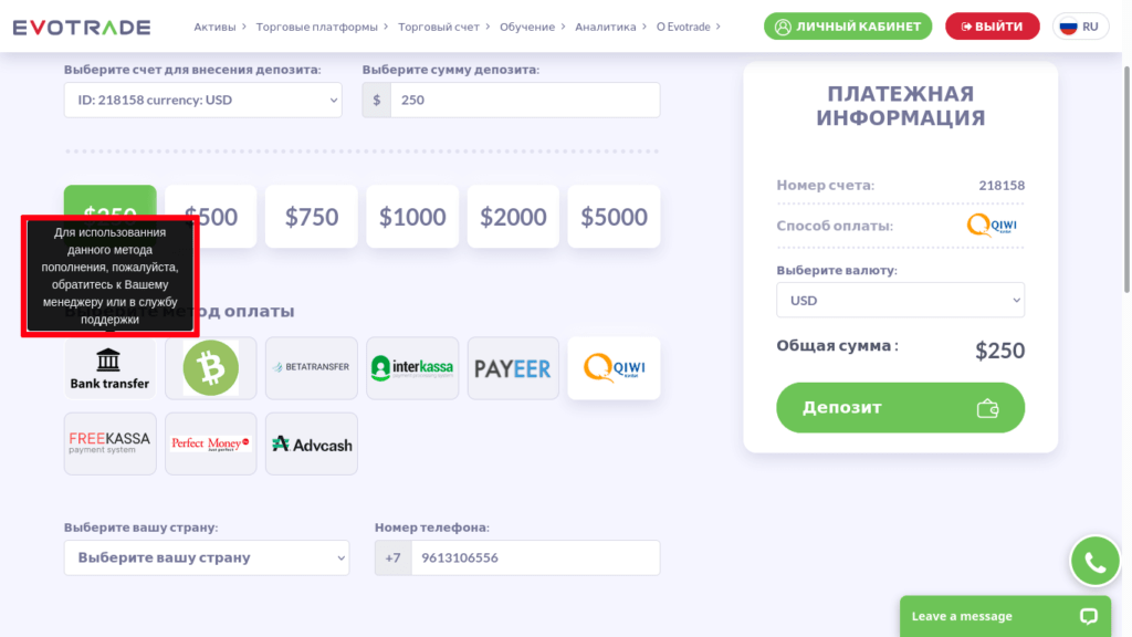 пополнение через киви