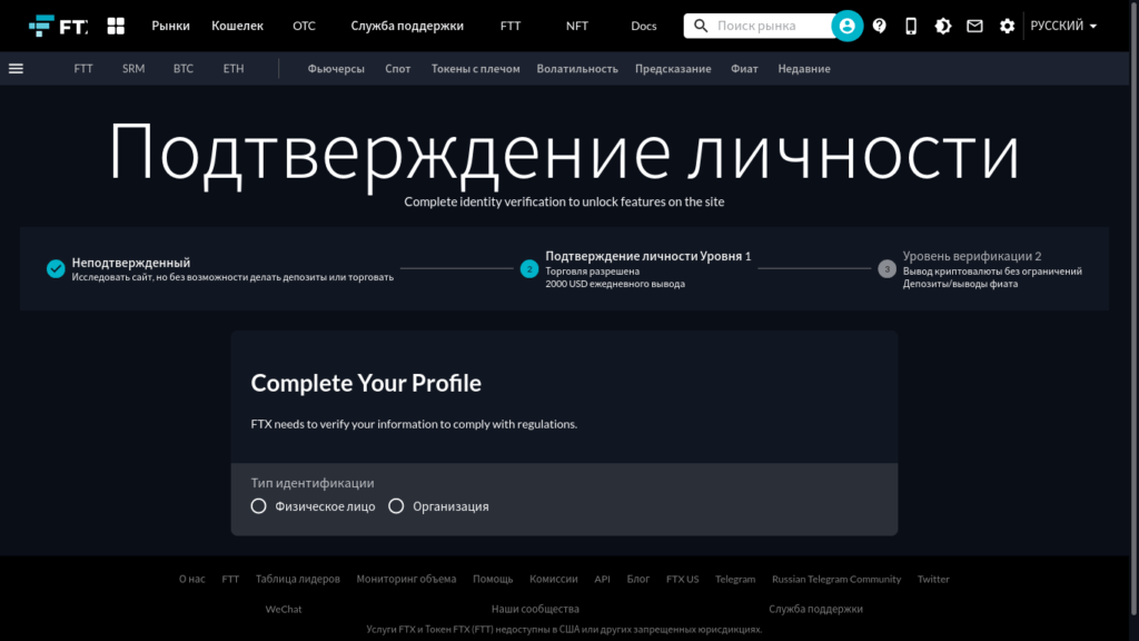 верификация