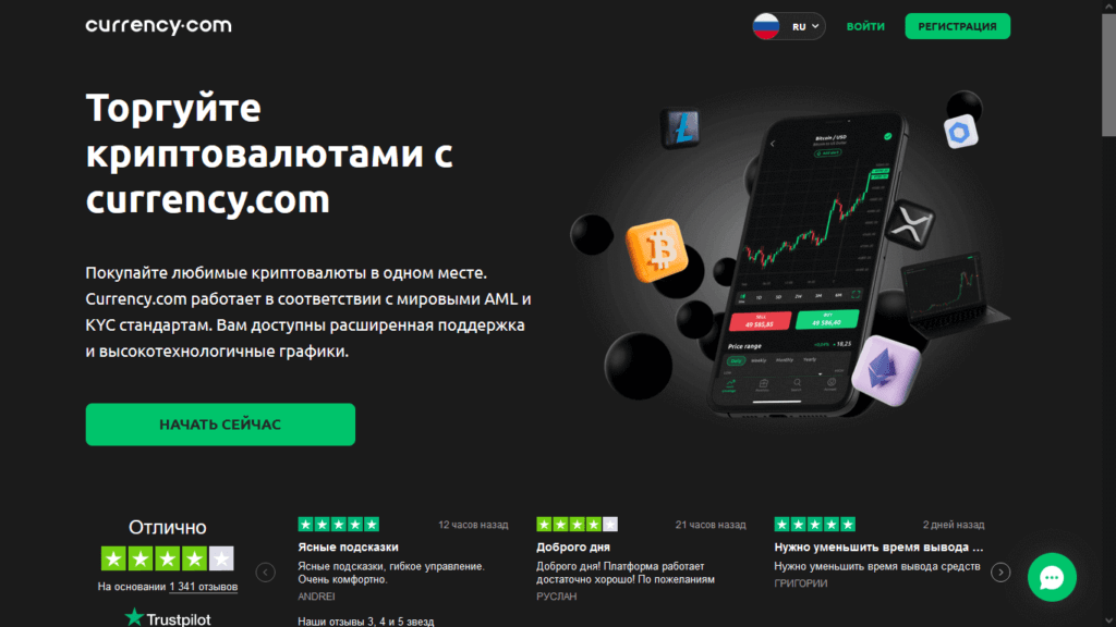 обменный пункт