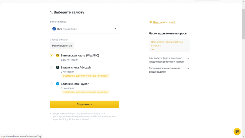 вывод биткоина