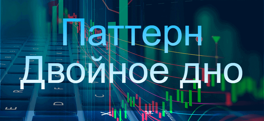двойное дно