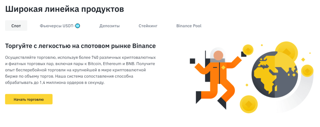 линейка продуктов