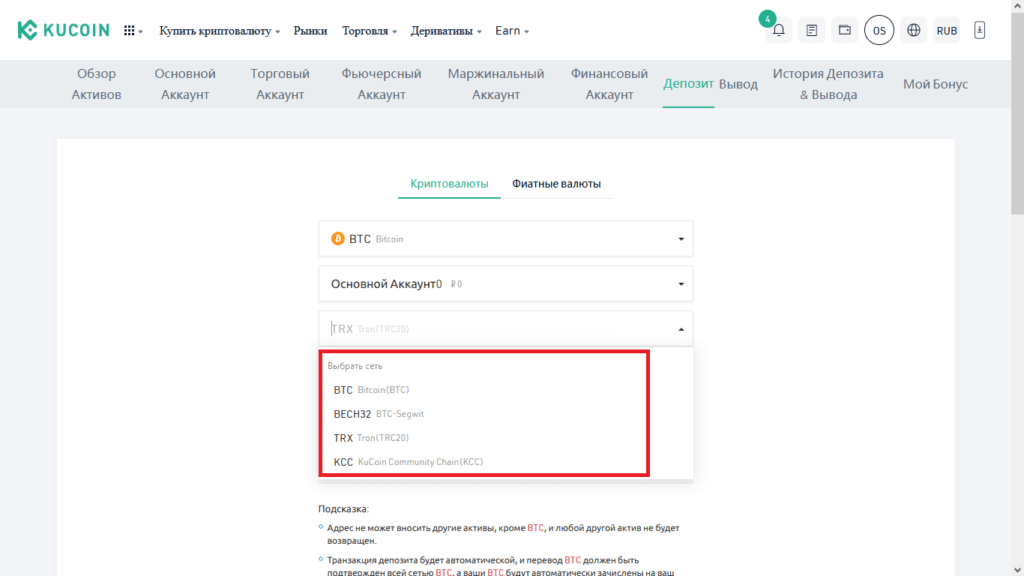 обменные сети
