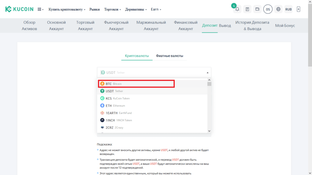 пополнение биткоином