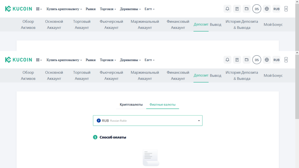 пополнение фиатной валютой