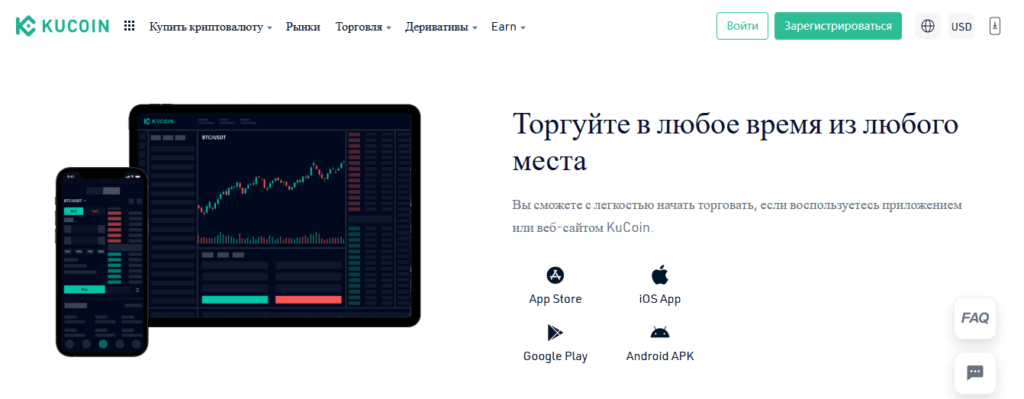 приложение кукоин