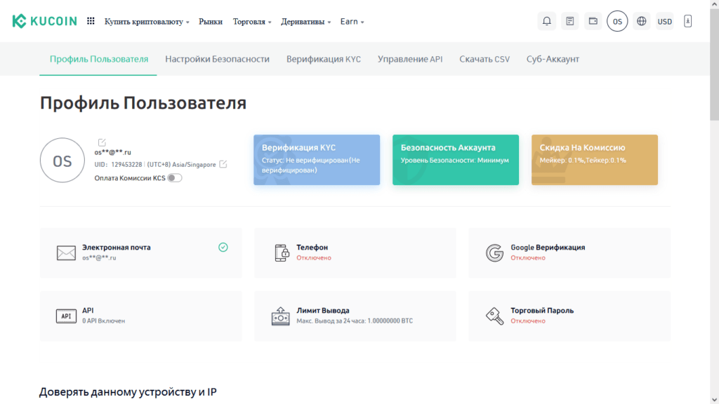 профиль кукоин