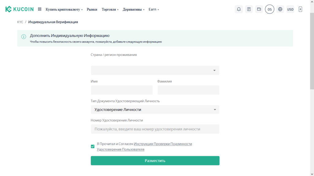 прохождение верификации