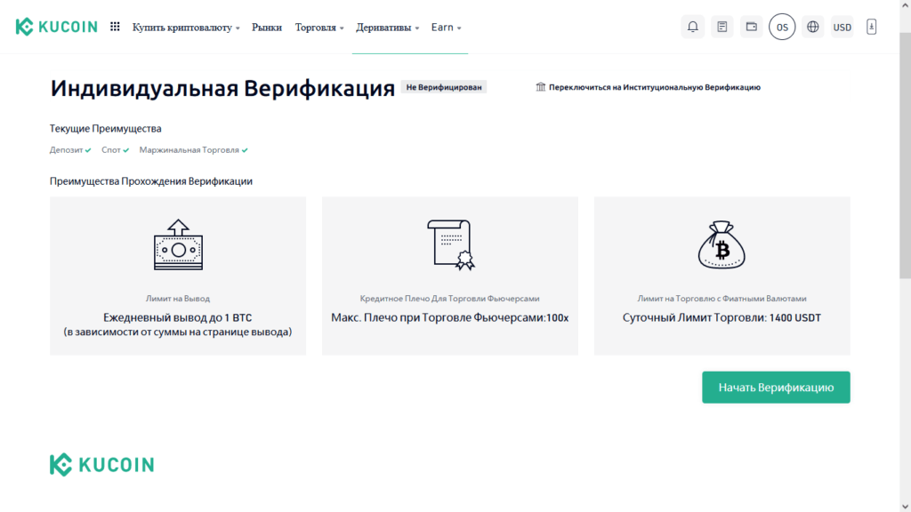раздел верификации