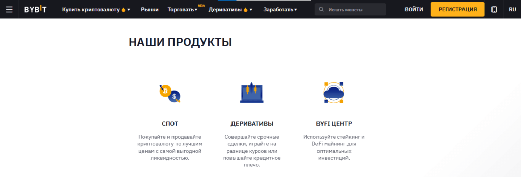 сайт байбит
