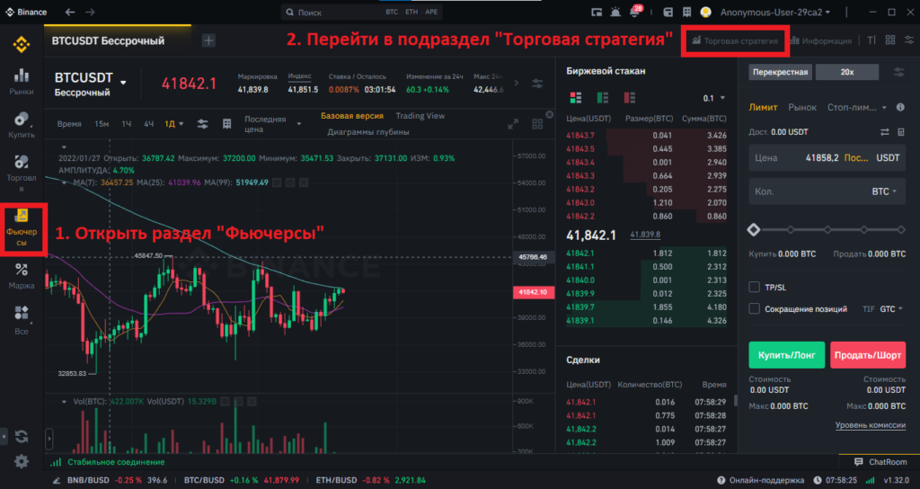 вход в лк бинанс