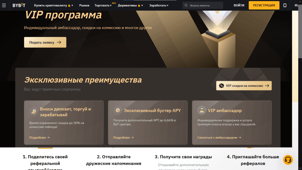 вип программа