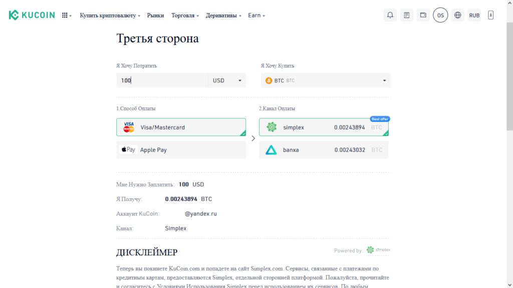 внесение с карты