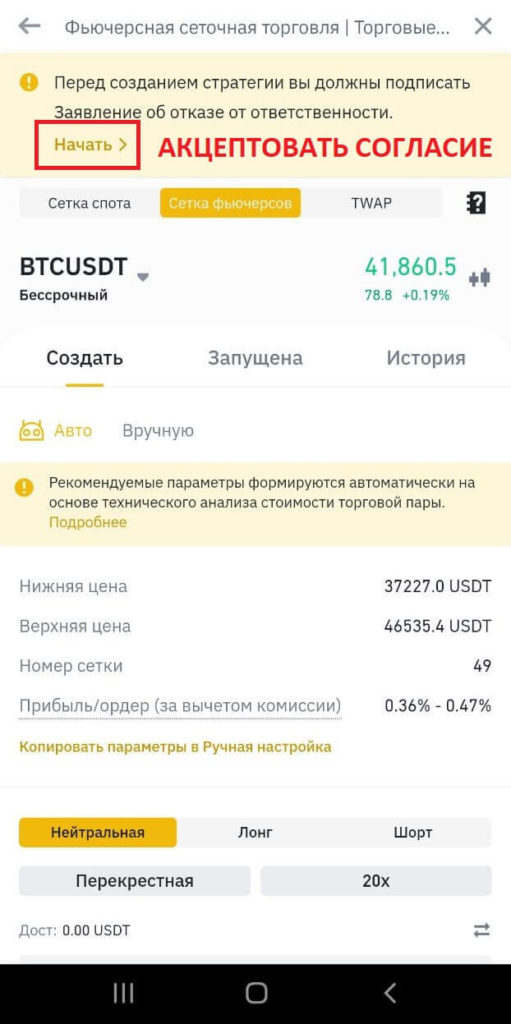 выбор типа торговли