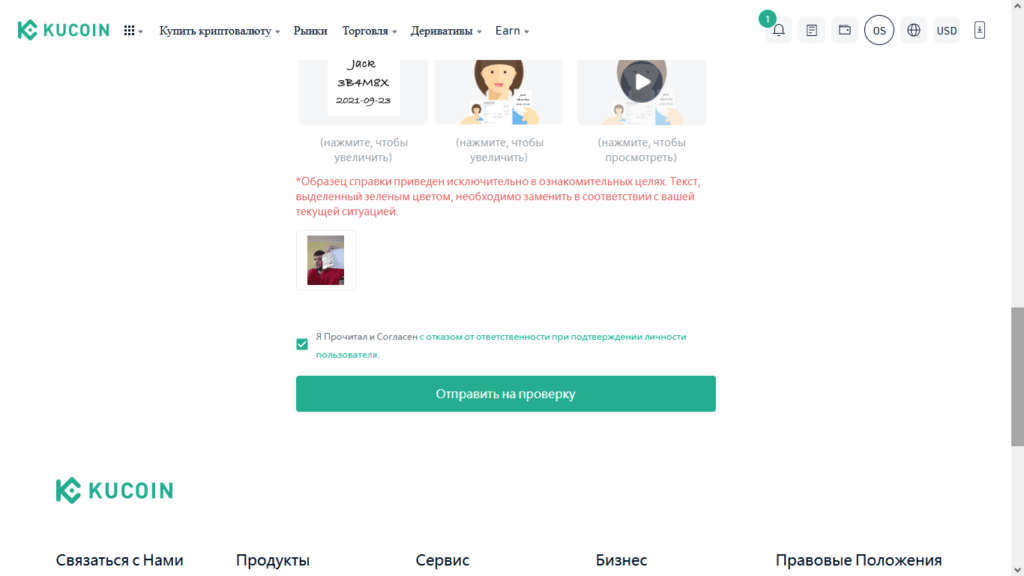 загрузка фото