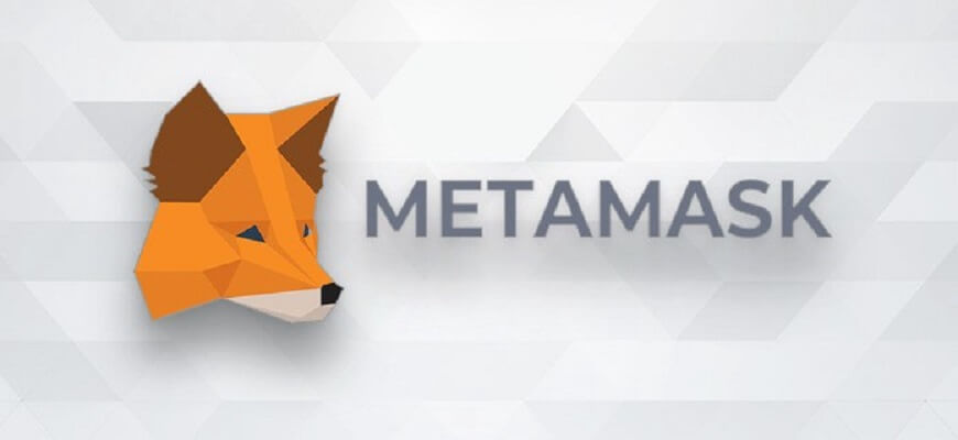 кошелек метамаск