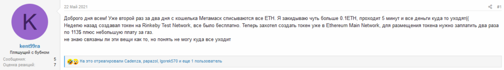 отзыв о списаниях