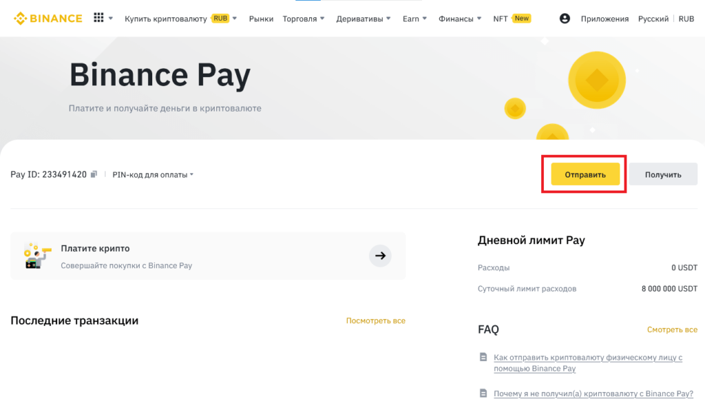 интерфейс сервиса