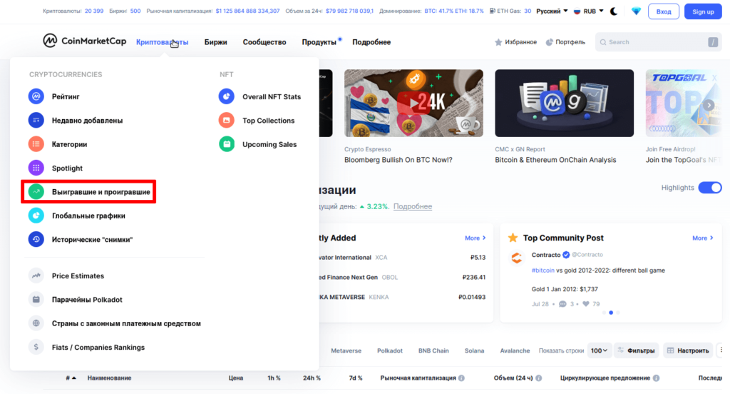 анализ крипты