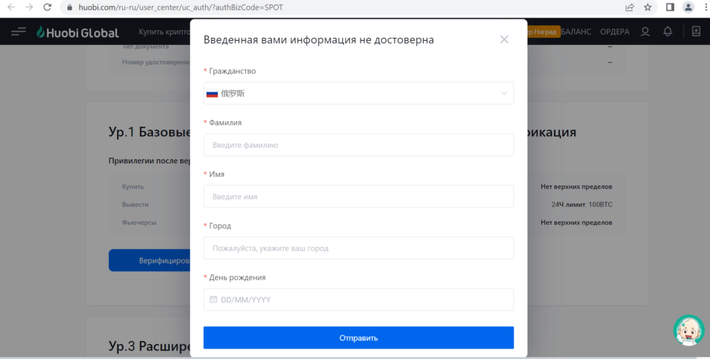 данные для верификации