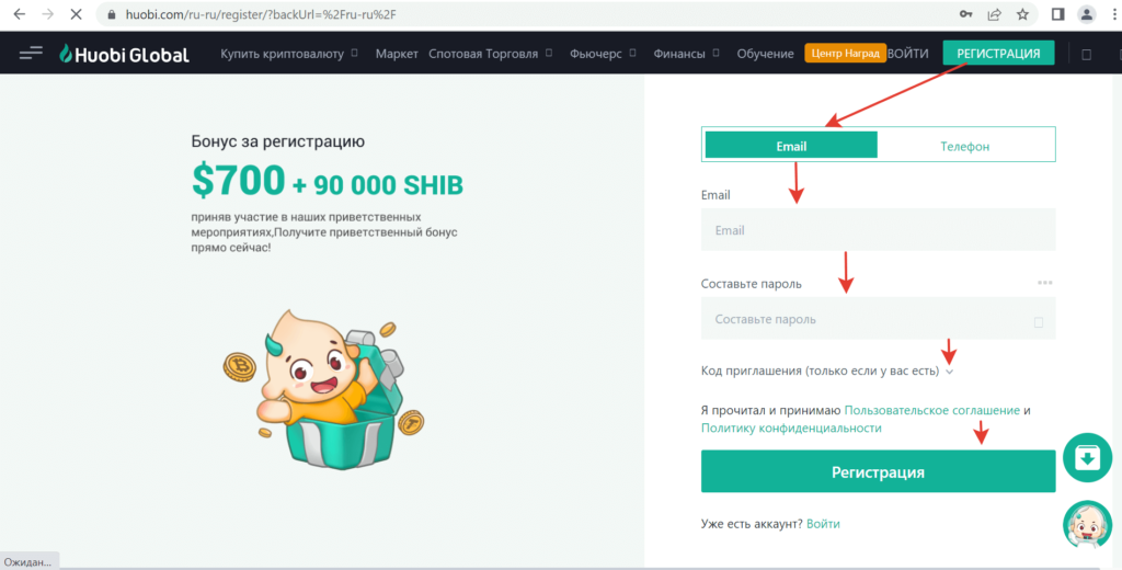 этапы регистрации