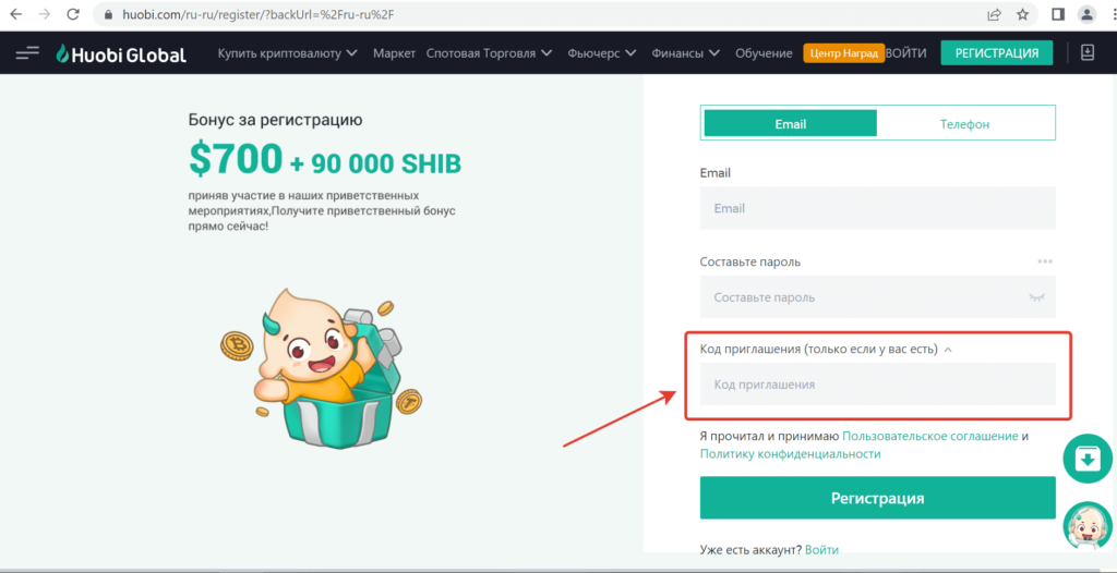 код приглашения