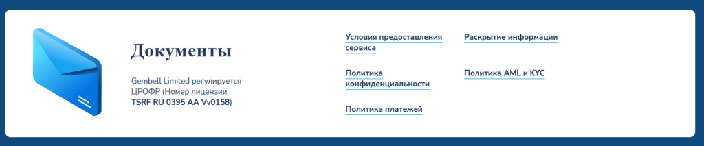 лицензии покет опшен