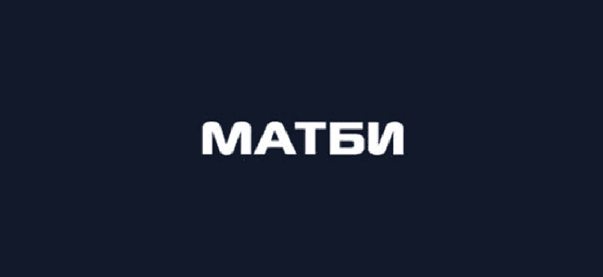 матби