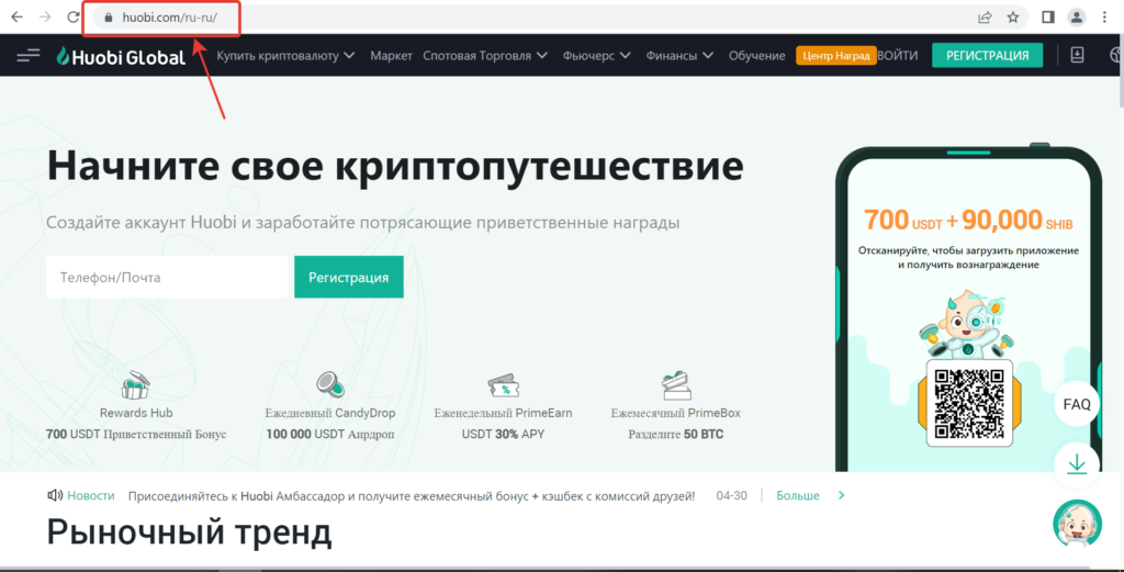 официальный сайт хуоби