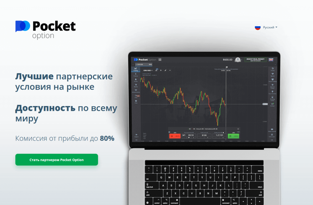 партнерка покет опшен