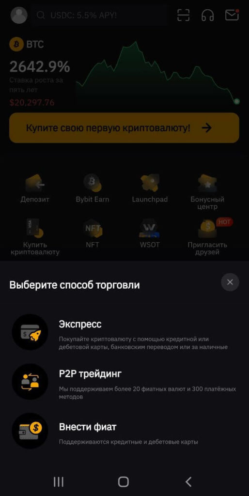 пополнение в приложении