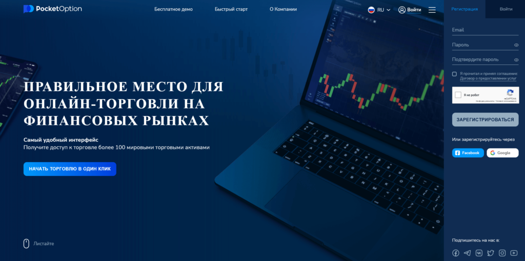 сайт брокера