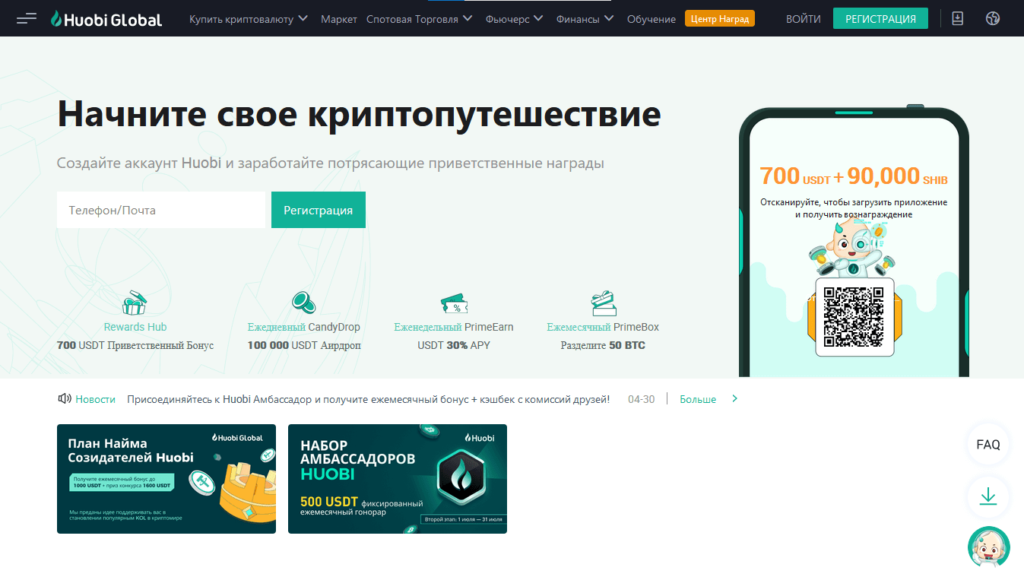 сайт хуоби
