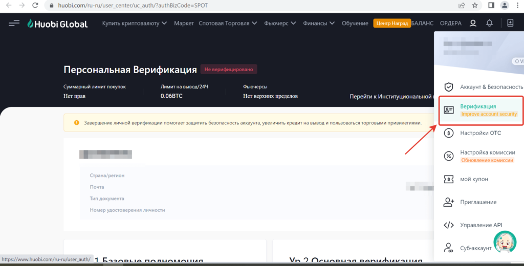 верификация