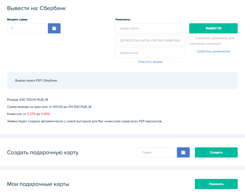 вывод с матби