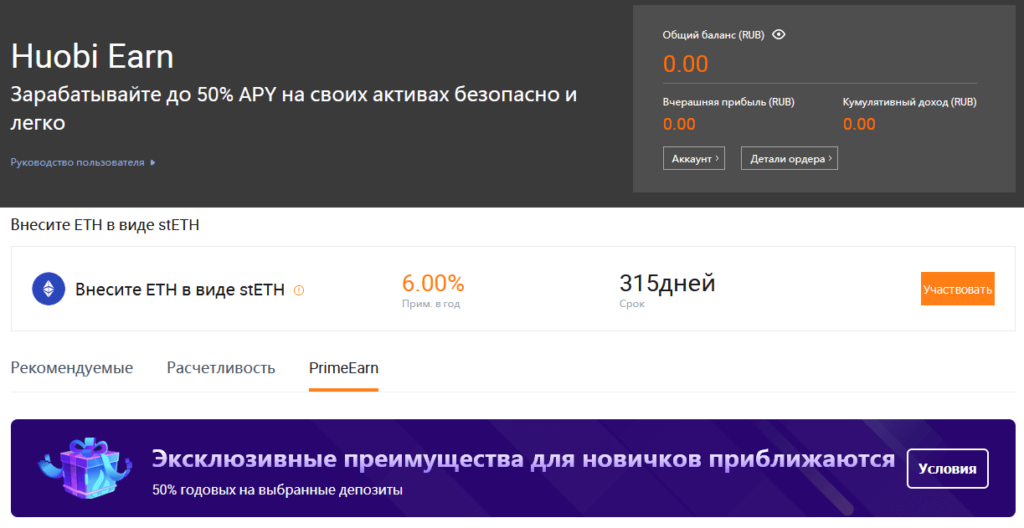 банковские депозиты хуоби