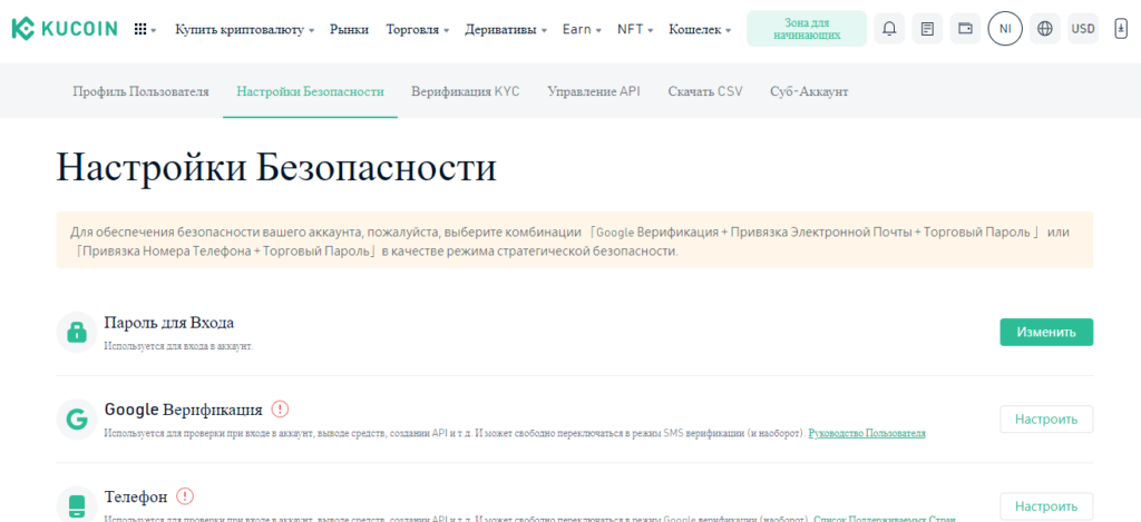 безопасность аккаунта