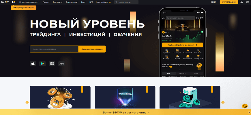 биржа байбит