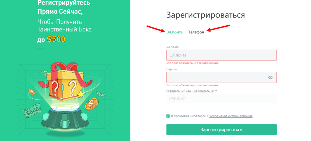 форма регистрации