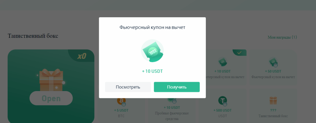фьючерсный купон