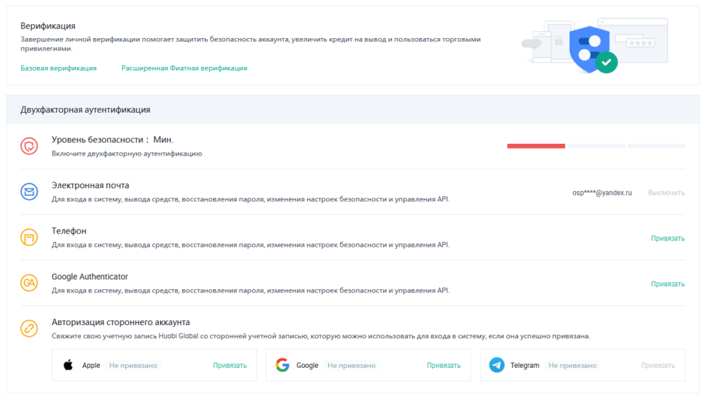 качество защиты аккаунта