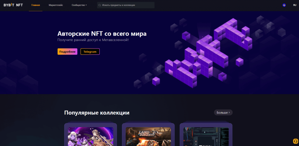 нфт в байбит