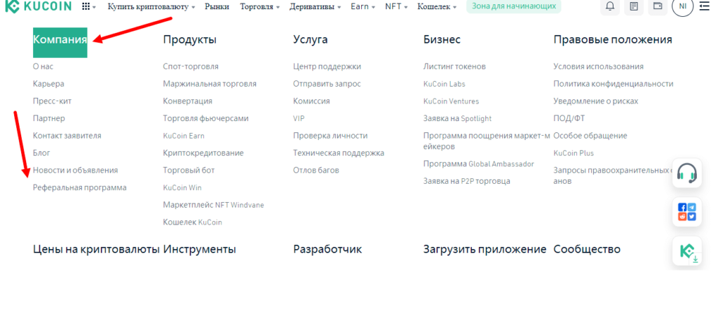 партнерка кукоин