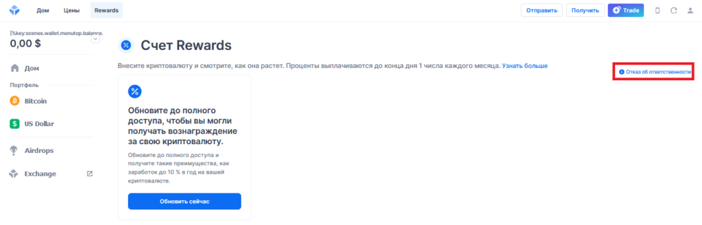 пассивный доход