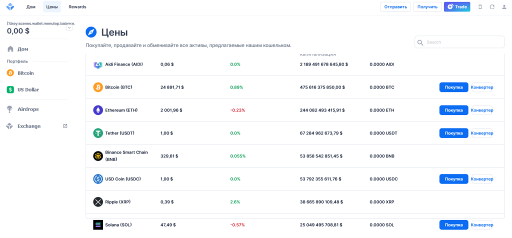 покупка крипты