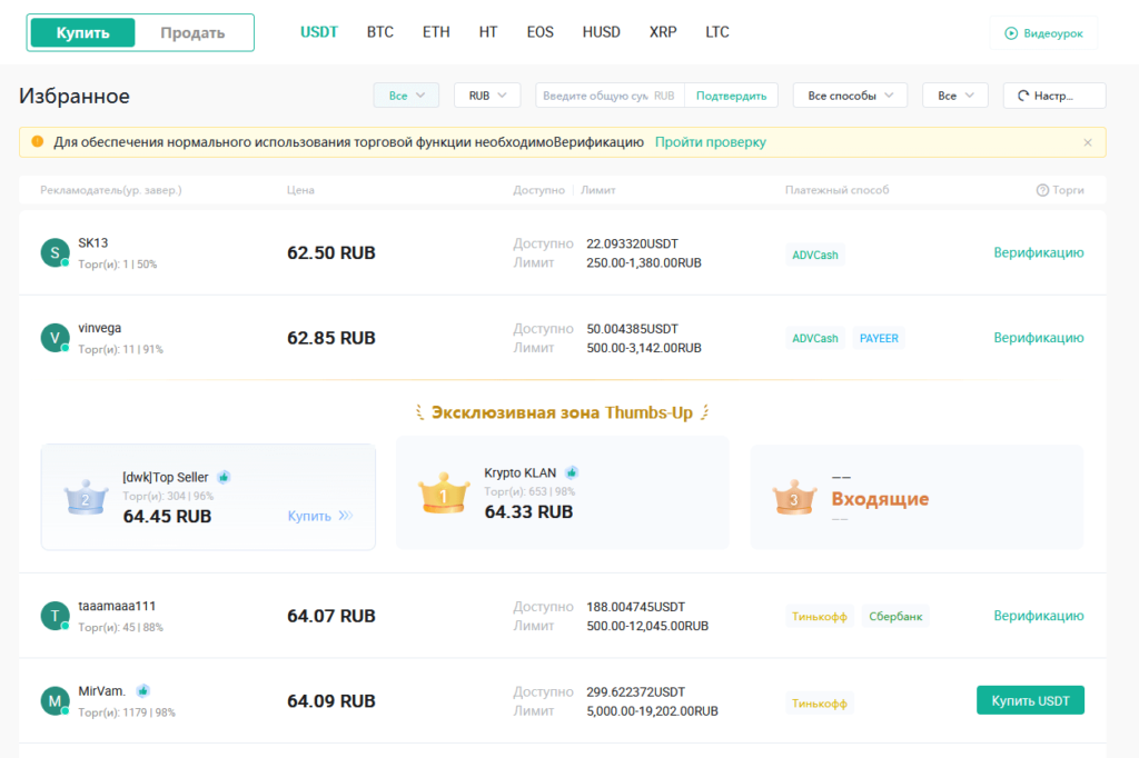 покупка крипты