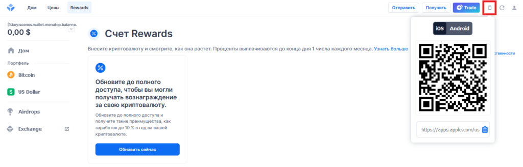 приложение блокчейн