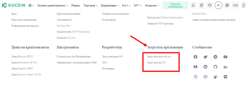приложение кукоин